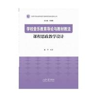 �W(xu��)У����������(d��o)Փ�c�̲Ľ̷��n��˼���̌W(xu��)�O(sh��)Ӌ(j��)