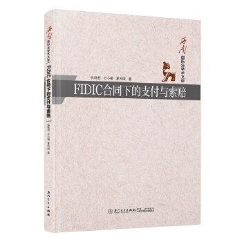  FIDIC��ͬ�µ�֧���c���r