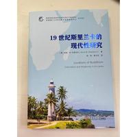 19���o(j��)˹���m���ĬF(xi��n)�����о�