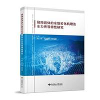 ��϶�r�w��ˮ���ӻ��C����ˮ�����������о�