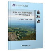 ����ʡ��Ҫ�V�a(ch��n)�^(q��)��ɵVҎ(gu��)�ɈD(1:500 000)���f����