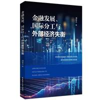 ���ڰl(f��)չ�����H�ֹ��c�ⲿ��(j��ng)��ʧ��