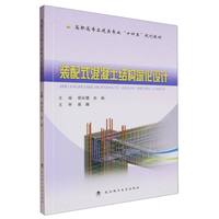 �b��ʽ�������Y(ji��)��(g��u)��O(sh��)Ӌ(j��)