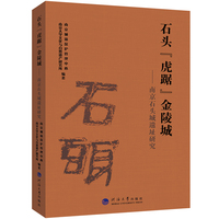 ʯ�^�����ᡱ����ǡ����Ͼ�ʯ�^���zַ�о�