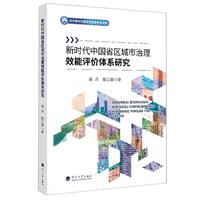 �r(sh��)���Ї�(gu��)ʡ�^(q��)��������Ч���u(p��ng)�r(ji��)�wϵ�о�