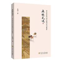 ��(hu��)���o(w��)߅�����Ž����g(sh��)��Ʒ���^�о��c�b�p