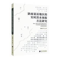 ȱ����վ�؅^(q��)�Č��r��ˮ�A(y��)�󷽷��о�