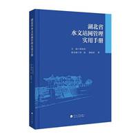 ����ʡˮ��վ�W(w��ng)���팍(sh��)���փ�(c��)