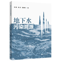 ����ˮ��Ⱦ��Դ