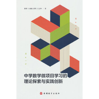  �ЌW(xu��)��(sh��)�W(xu��)΢�(xi��ng)Ŀ�W(xu��)��(x��)����Փ̽���c��(sh��)�`��(chu��ng)��