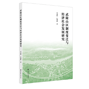  ����ɽ�^(q��)�ƶ�׃�w�c��(j��ng)������l(f��)չ�о�