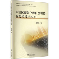 �ɿՅ^(q��)�A(y��)����ú��ȼ��Փ�����ؼ��g(sh��)��(y��ng)��