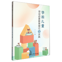 �W(xu��)ǰ��ͯ�ڄ�(d��ng)���ɽ�����Փ�c��(sh��)�`