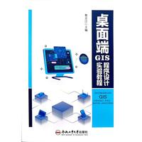 �����GIS�����O(sh��)Ӌ���̳�