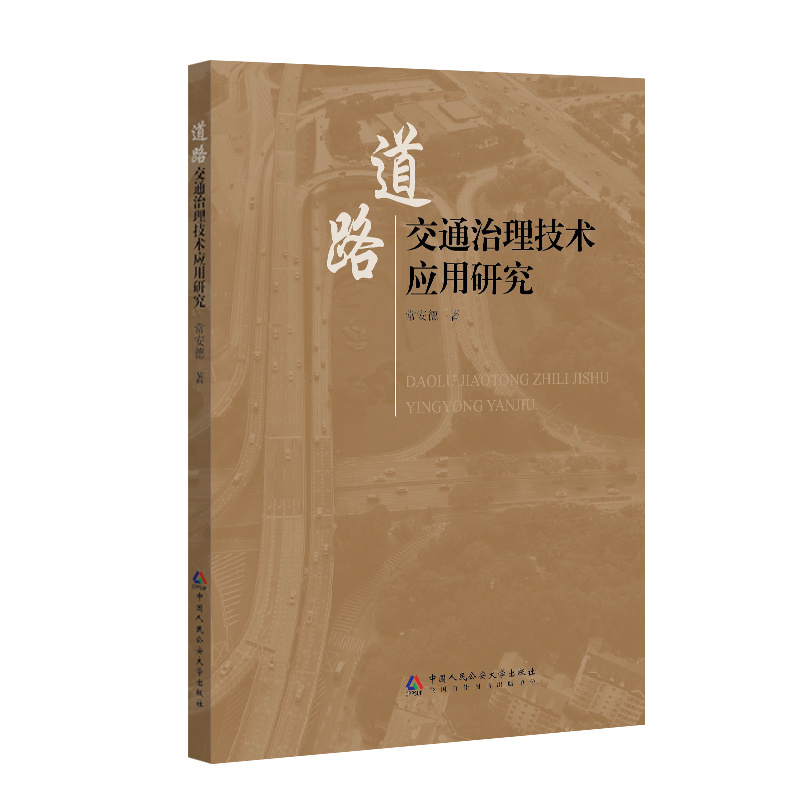 ��·��ͨ�������g(sh��)��(y��ng)���о�