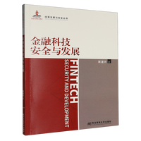 ���ڿƼ���ȫ�c�l(f��)չ