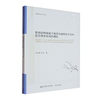 ��(sh��)������ҕ�����҇����ڿƼ�ƽ�_(t��i)�ıO(ji��n)�ܲ��ļ��L(f��ng)�U(xi��n)�y(c��)��