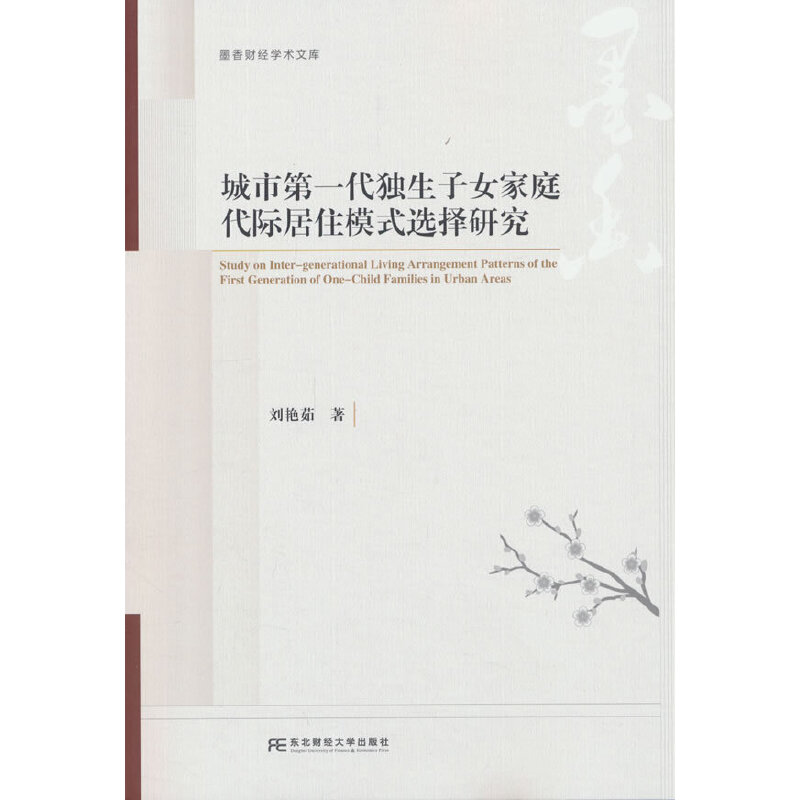 ���е�һ����(d��)����Ů��ͥ���H��סģʽ�x���о�