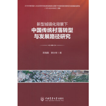  ���ͳ��(zh��n)���������Ї�(gu��)���y(t��ng)�����D(zhu��n)���c�l(f��)չ·���о�