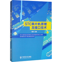 STC��Ƭ�Cԭ�����ӿڼ��g(sh��)