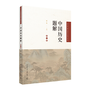  �Ї�(gu��)�vʷ�}��