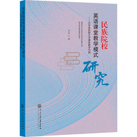 ����ԺУӢ�Z�n�ý̌Wģʽ�о�