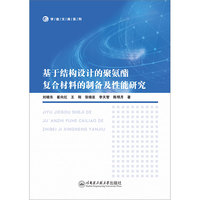 ���ڽY(ji��)��(g��u)�O(sh��)Ӌ�ľ۰�����(f��)�ϲ��ϵ��Ƃ估�����о�