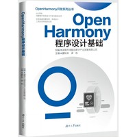 OpenHarmony�����O(sh��)Ӌ(j��)���A(ch��)