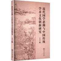 ������(gu��)�W(xu��)˼���c�Ї�(gu��)���y(t��ng)�W(xu��)�g(sh��)�Ļ���(chu��ng)���о�