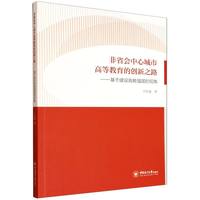 ��ʡ�����ĳ��иߵȽ����Ą�(chu��ng)��֮·