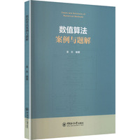 ��(sh��)ֵ�㷨�����c�}��