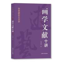 ��(hu��)�W(xu��)�īI(xi��n)ʮ�v�����b�棩