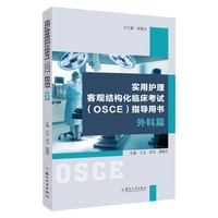 ��(sh��)���o(h��)�����^�Y(ji��)��(g��u)���R����ԇ(OSCE)ָ��(d��o)�Õ�