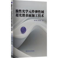 ���Թ�W(xu��)Ԫ�������򳬹⻬����ӹ����g(sh��)