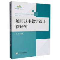 ͨ�ü��g�̌W�OӋ΢�о�