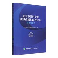  �����йǿƌ��I(y��)�|�����ƺ͸��M�����|�؈��