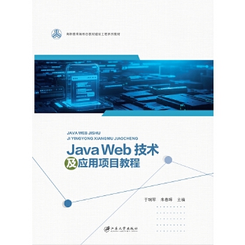  Java Web���g(sh��)����(y��ng)���(xi��ng)Ŀ�̳�