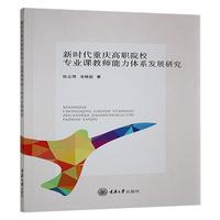 �r���ؑc��ԺУ���I(y��)�n�̎������wϵ�l(f��)չ�о�