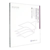 ��(sh��)�ֽ�(j��ng)��(j��)�����ήa(ch��n)�I(y��)���|(zh��)���l(f��)չ�о�