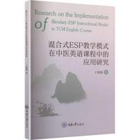 ���ʽESP�̌W(xu��)ģʽ�����t(y��)Ӣ�Z�n���еđ�(y��ng)���о�