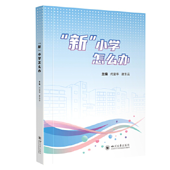  ���¡�С�W(xu��)��ô�k ���@�A �x�|�� �r(sh��)��С�W(xu��)�����ĸ� ��У�������� ��У������(sh��)�`