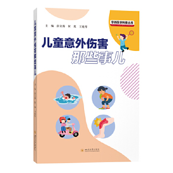  ��ͯ���������Щ�� ��ͯ��ȫ���� �������� ���ְ֋�����ָ��