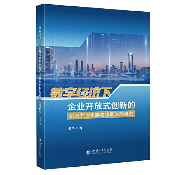  ��(sh��)�ֽ�(j��ng)��(j��)����I(y��)�_(k��i)��ʽ��(chu��ng)�µăr(ji��)ֵ����(chu��ng)�C(j��)���c�f(xi��)ͬ�����о� ���A ��(chu��ng)�¹����о�