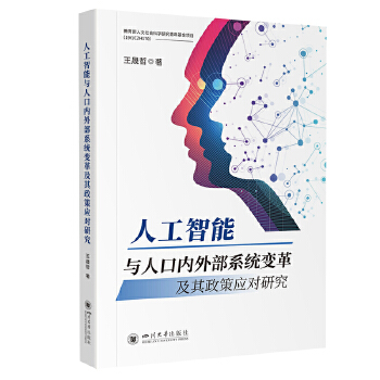  �˹������c�˿ڃ�(n��i)�ⲿϵ�y(t��ng)׃�Ｐ�����ߑ�(y��ng)���о� ������ ̽ӑAI�������ڄ�(d��ng)���˿��|(zh��)��Ӱ푼����߽��h ���(hu��)�W(xu��)�˿ڌW(xu��)ǰ�،���