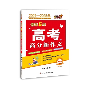  ��2021-2025�꡿����5��߿��߷�������