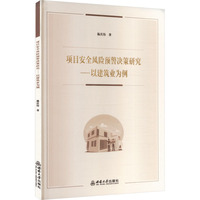 �(xi��ng)Ŀ��ȫ�L(f��ng)�U(xi��n)�A(y��)���Q���о�