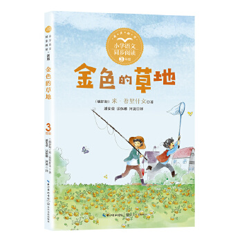  ��ɫ�Ĳݵأ��n��������Ʒ��С�W(xu��)�Z�Ľ̲�ͬ�������x��