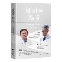 ˯�õĸ��֣�һ��(ch��ng)����˯�ߵ���Ȍ�(du��)Ԓ���Ļ������ͿƌW(xu��)�����Ľ�����ײ��