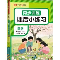  ���s�㡿2026���n��С����ͬ��Ӗ�����꼉�Ԕ�(sh��)�W�˽̰�С�Wͬ���������n���S�Ì��һ�nһ��