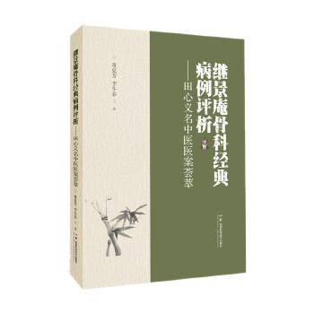  �^���ֹǿƽ�(j��ng)�䲡���u�����������x�����t(y��)�t(y��)���C��